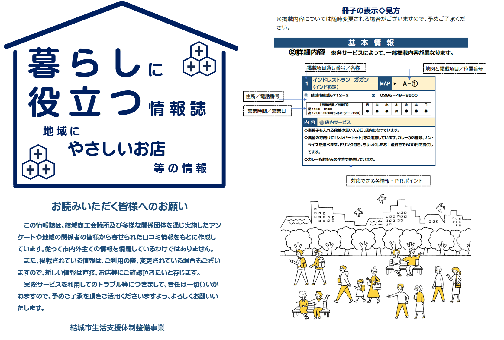 図　表紙