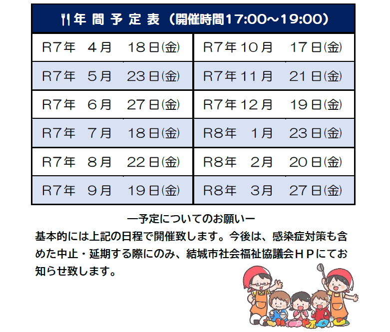 ほぺたん食堂　(2)